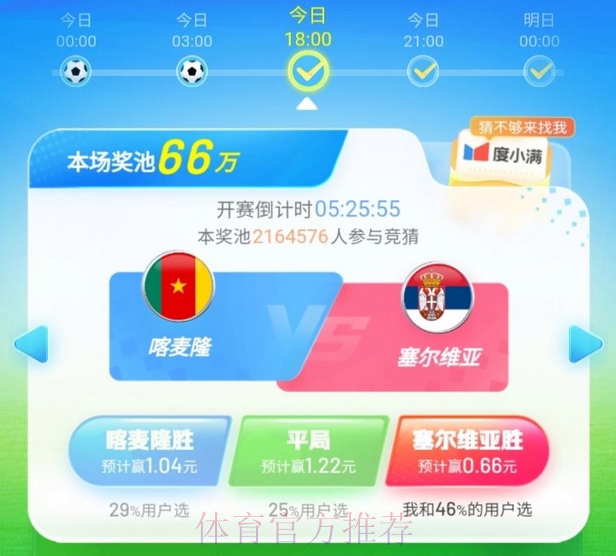 下载热门世界杯外围竞猜APP攻略